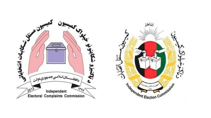 اعلامیه مشترک کمیسیون های انتخاباتی در پیوند به صدور فرامین غیرقانونی در مورد تعدیل قانون انتخابات
