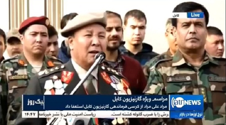 جنرال مراد علی مراد از کرسی فرماندهی گارنیزیون کابل رسماً استفعا داد