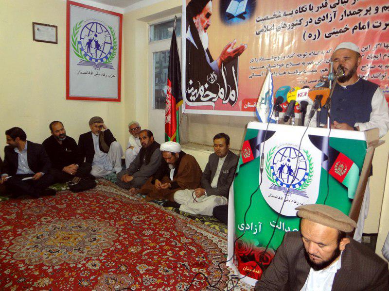 از بیست و نهمین سالگرد ارتحال ملکوتی امام خمینی در کابل از سوی حزب رفاه ملی افغانستان گرامی داشت به عمل آمد