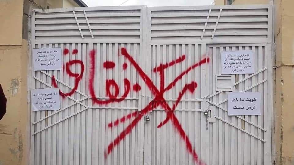 شهروندان بدخشان در اعتراض به درج زبان فارسی به عنوان زبان خارجی، مرکز توزیع شناسنامه الکترونیکی را بستند