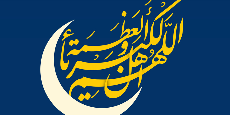 در ایران فردا جمعه اول ماه شوال و عید سعید فطر اعلام شد