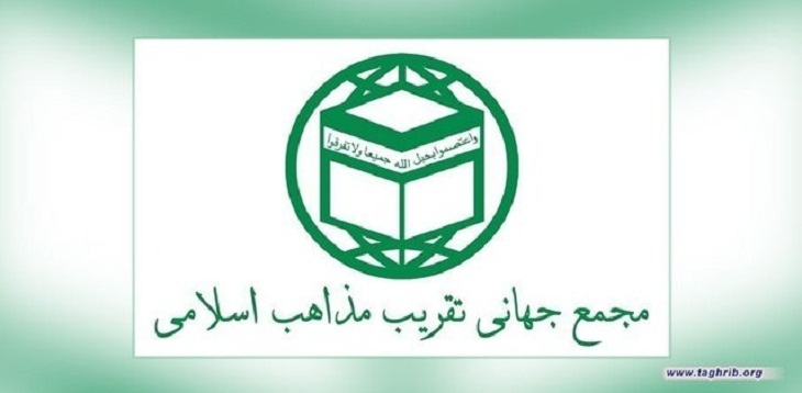 بیانیه مجمع جهانی تقریب مذاهب در محکومیت بیانیه برخی از علمای عربستان علیه اخوان المسلمین