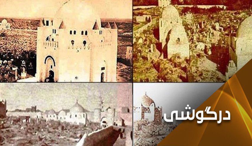  آل سعود خانه نبی اکرم (ص) را تخریب کرد و خانه جاسوس انگلیسی را بازسازی می کند! 
