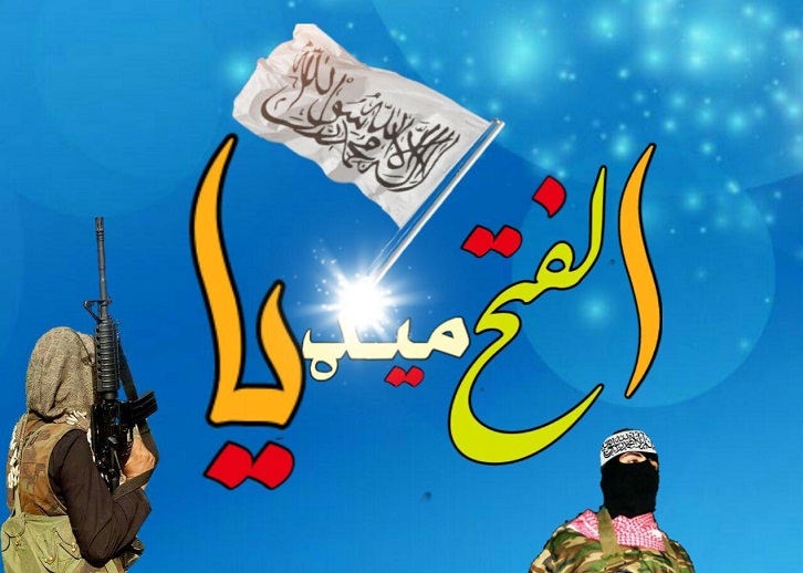 طالبان عملیات بهاری اش زیر نام «الفتح» را اعلام کرد