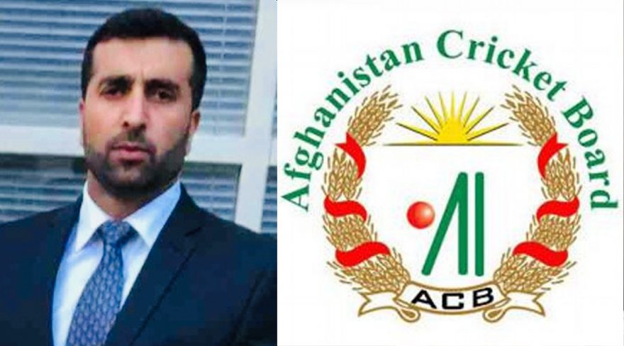  فرهان یوسفزی به عنوان رییس بورد کرکت افغانستان تعیین شد