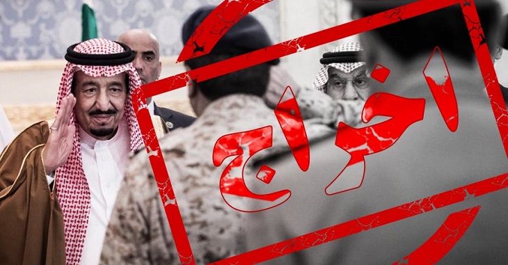 خانه تکانی دوباره سعودی، برکناری ده ها مقام نظامی و امنیتی بدستور پادشاه