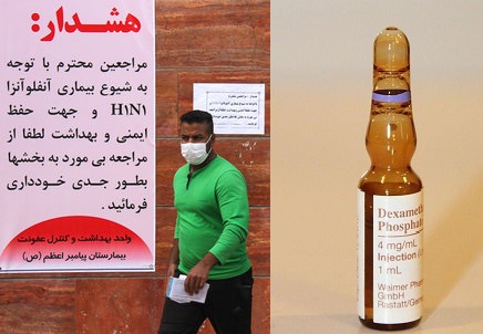 تزریق «دگزامتازون» در بیماری آنفلوانزا ممنوع
