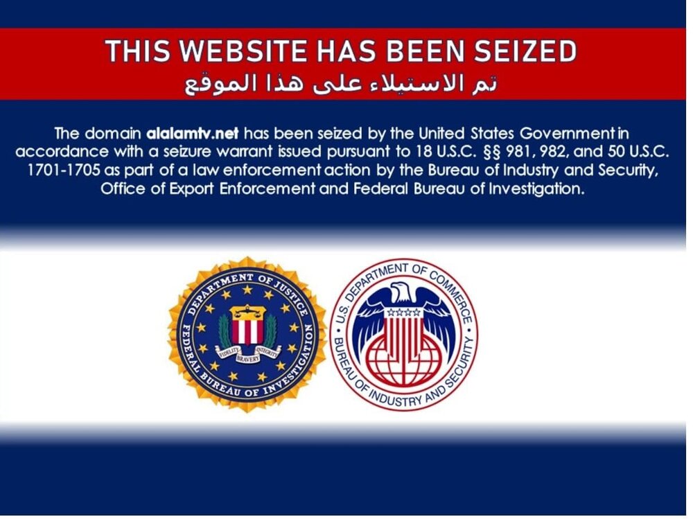 پایگاه های اینترنتی محور مقاومت توسط امریکا مسدود شد