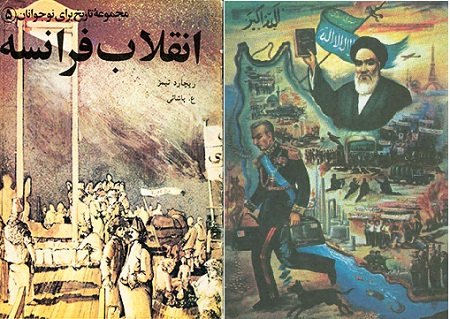 وجوه تمایز انقلاب اسلامی ایران با سایر انقلاب های بزرگ جهان 