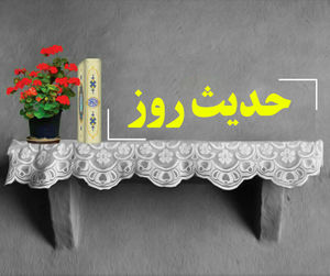 سخن امام حسن علیه السلام درباره روز عید فطر