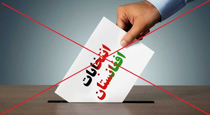 نشانه های دخالت مستقیم آمریکایی ها در مهندسی انتخابات افغانستان