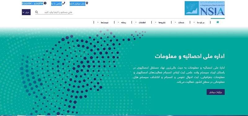قسمت انتخاب مراکز ایران در سایت درخواست تذکره الکترونیکی باز شد