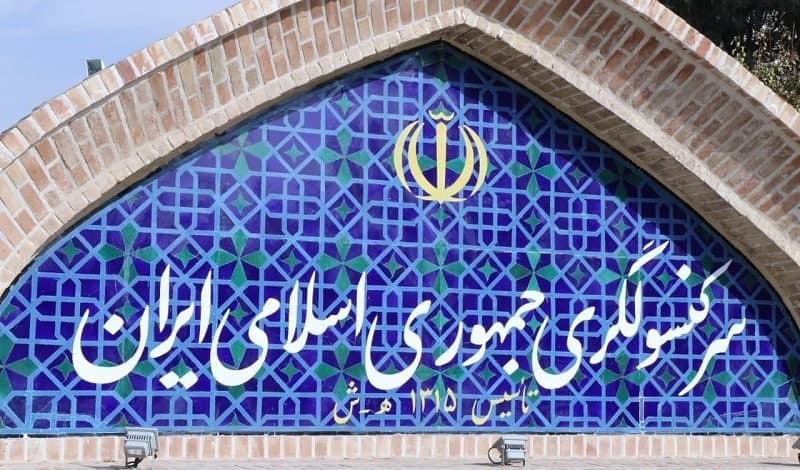  آغاز ارائه ویزای سیاحتی از کنسولگری ایران در هرات