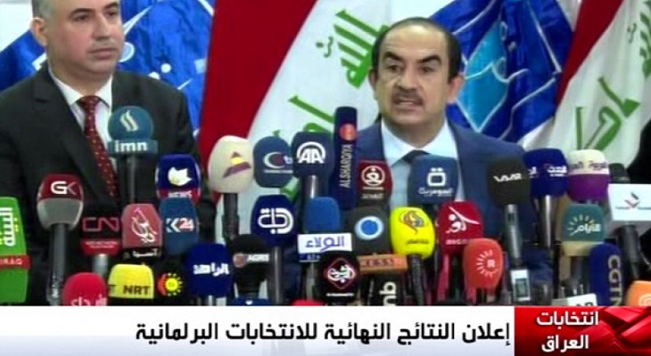 نتایج نهایی انتخابات عراق اعلام شد 