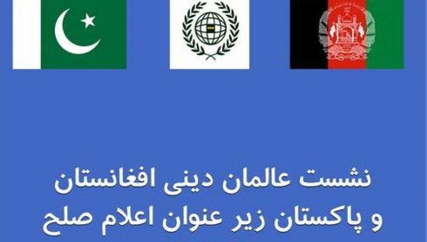 علمای افغانستانی و پاکستانی ادامه جنگ در افغانستان را نادرست دانستند