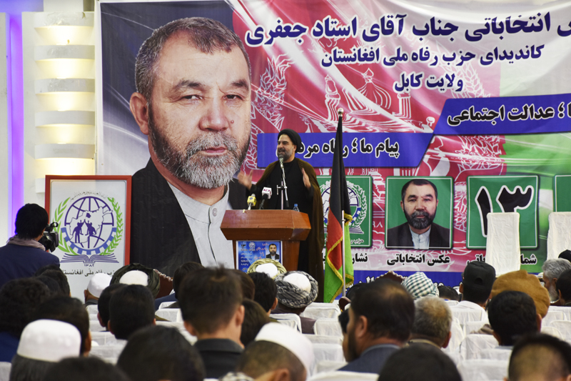برگزاری همایش بزرگ مردمی در حمایت از استاد جعفری دبیر کل حزب رفاه ملی افغانستان در کابل