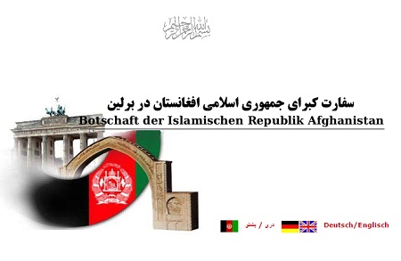 در سفارت افغانستان در آلمان چه می گذرد؟