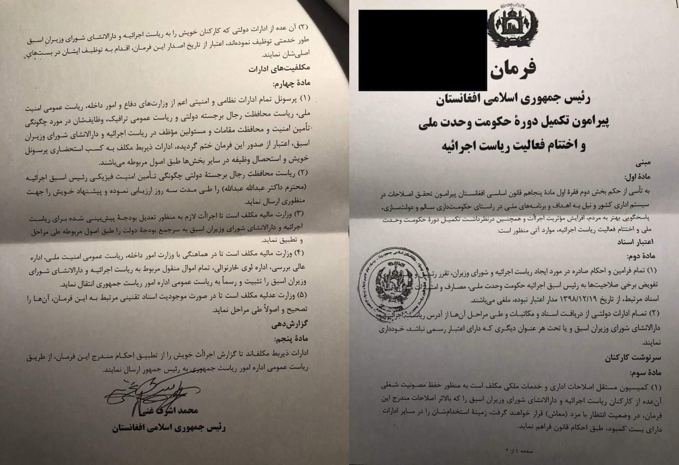 اشرف غنی حکم ریاست اجراییه را لغو کرد