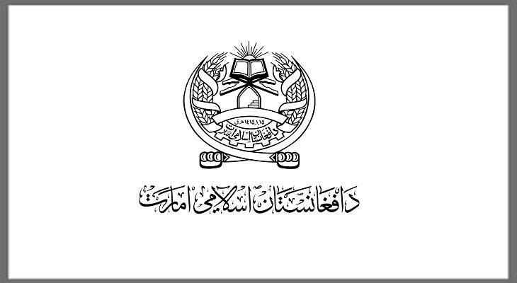 اعلامیه امارت اسلامی افغانستان به مناسبت عملی شدن پروژهء تاپی