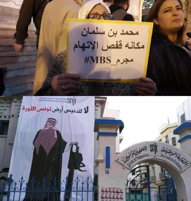  تظاهرات خشم تونسی ها پیش از سفر ولی عهد سعودی