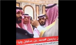 تنش در جریان مراسم بیعت با ولی عهد سعودی + فیلم