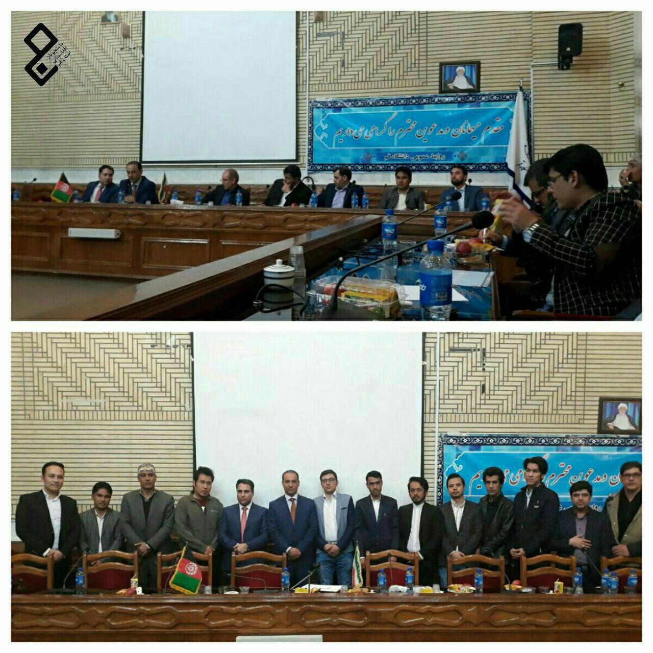 دیدار دانشجویان افغانستانی استان قم با مسئولین سفارت افغانستان و امور دانشجویان وزارت علوم