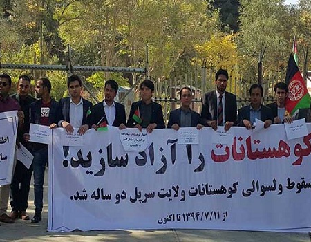 گردهمایی اعتراضی باشندگان سرپُل در کابل 