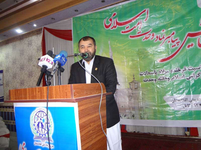 دومین همایش پیامبر نماد وحدت امت اسلامی در کابل برگزار گردید