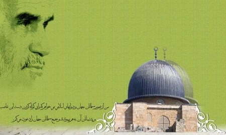 نگاهی به تاریخچه قدس و فلسطین و دیدگاه امام خمینی (ره) نسبت به آن