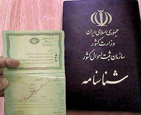 موافقت مشروط شورای نگهبان ایران با اصل اعطای تابعیت به فرزندان حاصل از ازدواج زنان ایرانی با مردان خارجی