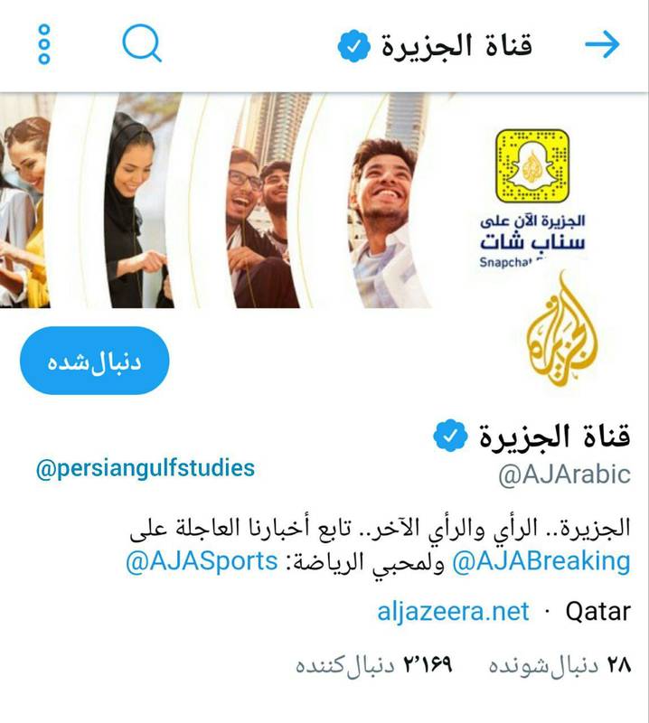 آل سعود چه بلایی بر سر توییتر الجزیره قطر آورد؟ +عکس