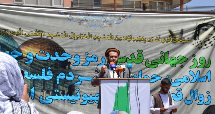 از روز جهانی قدس در کابل گرامیداشت به عمل آمد