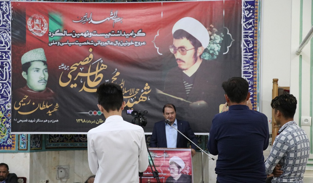 مراسم بزرگداشت بیست و نهمین سالگرد «شهید محمد طاهر فصیحی» در تهران برگزار شد+تصاویر