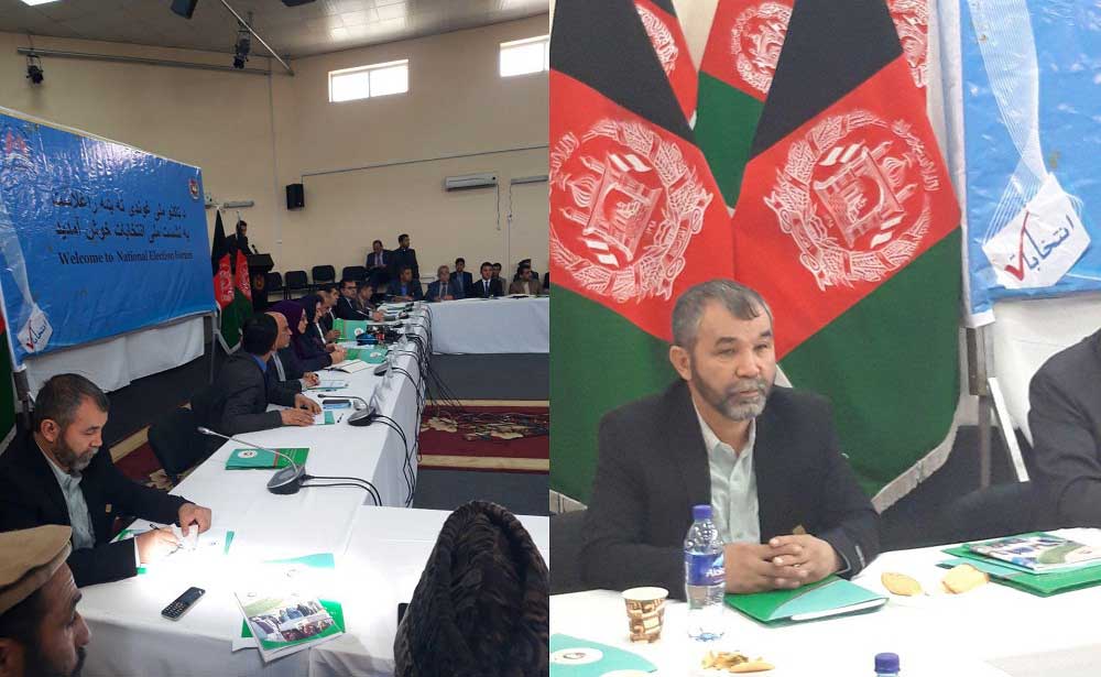 برگزاری هشتمین نشست ملی انتخابات با حضور رهبران احزاب سیاسی و سفرای کشورهای خارجی مقیم کابل