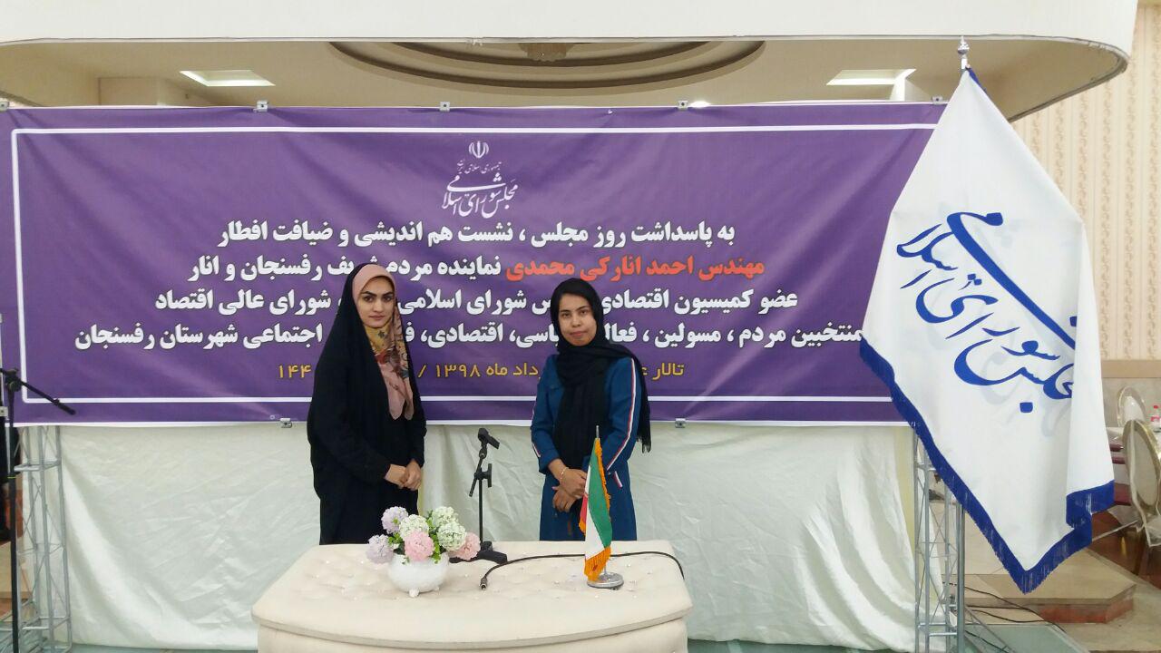 اشتراک نماینده های فعال دانشجویان افغان شهرستان رفسنجان در نشست هم اندیشی و ضیافت افطاری به مناسبت روز مجلس