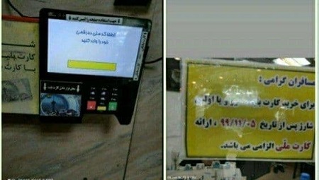 محدودیت خرید شارژ کارت بلیط در مترو تهران برای مهاجرین