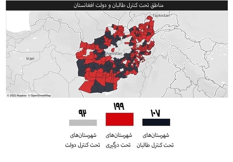 وضعیت وخیم امنیتی در افغانستان