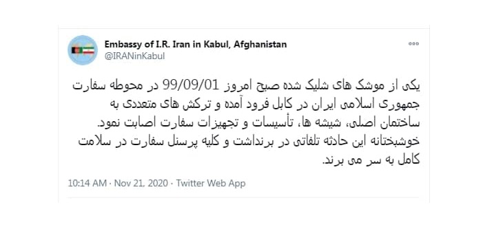 اصابت یک راکت به سفارت ایران در کابل