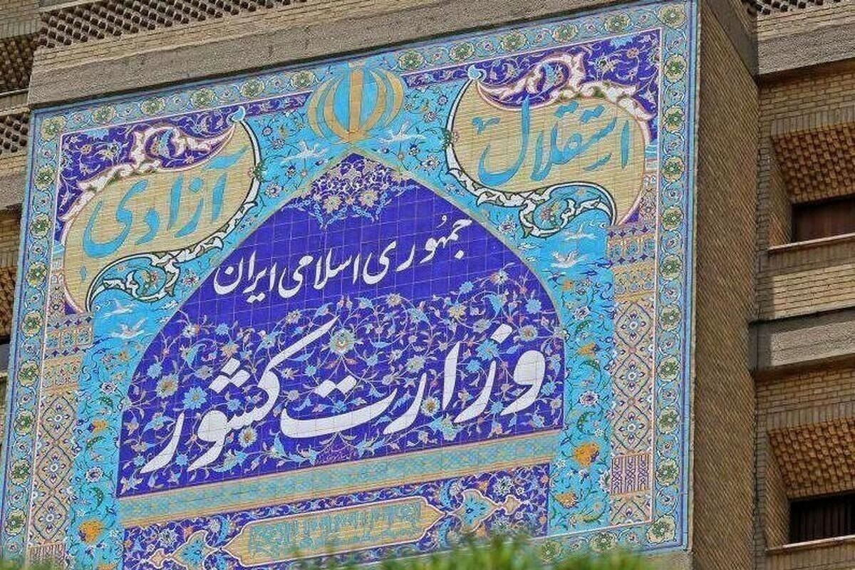 وزارت داخله ایران: تلاش برخی رسانه ها برای افغانستان ستیزی مردود است